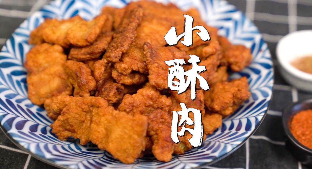 【VIP专享】鲜肉酥制作技术-盈途副业网