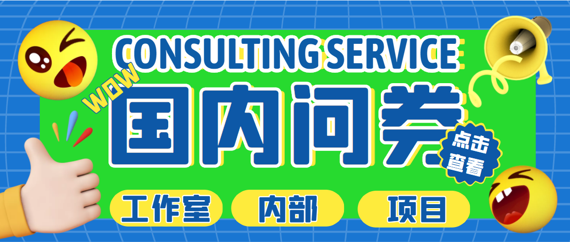 【副业项目5270期】最新工作室内部国内问卷调查项目 单号轻松日入30+多号多撸【详细教程】-盈途副业网