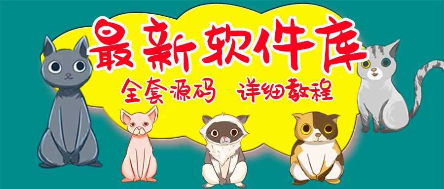 【副业项目5642期】最新软件库完整源码+详细教程 多种变现模式【价值188元-非市面泛滥】-盈途副业网