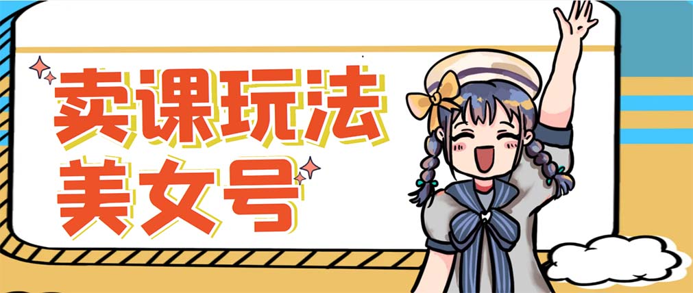 【副业项目5454期】新号日入100+短视频躺赚，发好视频就可以了，矩阵多号多发作品效果更好-盈途副业网
