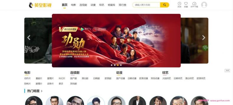 【副业项目5462期】英皇影视cms采集系统搭建，好用的电影网站程序 一键安装【源码+教程】-盈途副业网