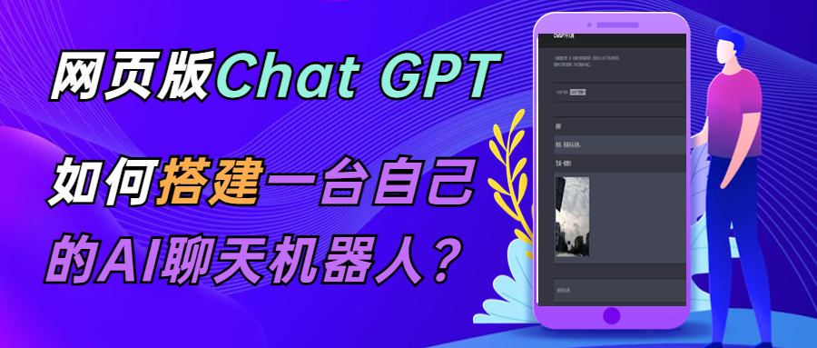 【副业项目5563期】CGPT在线聊天网页源码-PHP源码版-支持图片功能 连续对话等【源码+教程】-盈途副业网