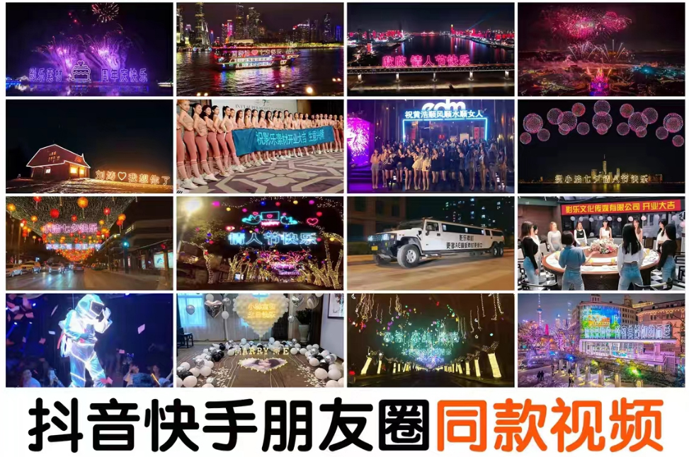 【副业项目5584期】抖音直播祝福表白告白生日节日烟花视频制作教程ae模板素材软件-盈途副业网