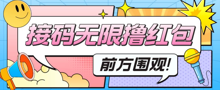 【副业项目5869期】最新某短视频平台接码看广告，无限撸1.3元项目【软件+详细操作教程】-盈途副业网