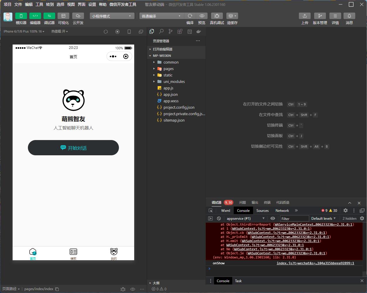 【副业项目5851期】Saas无限多开版ChatGPT小程序+H5，系统已内置GPT4.0接口，可无限开通坑位-盈途副业网