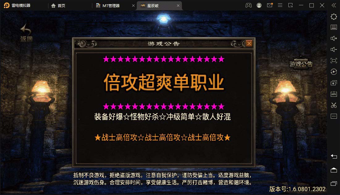 【副业项目5977期】星辰破单职业传奇四大陆15阶版本搭建，助你游戏创业【GM后台+源码+教程】-盈途副业网