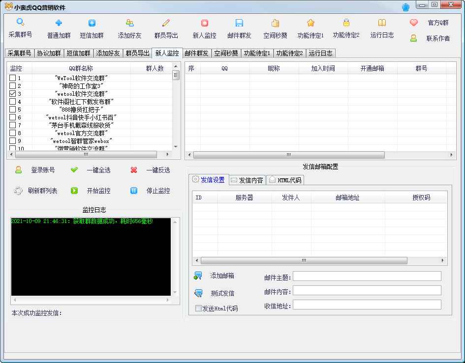 【副业项目5824期】QQ客源大师综合营销助手，最全的QQ引流脚本 支持群成员导出【软件+教程】-盈途副业网