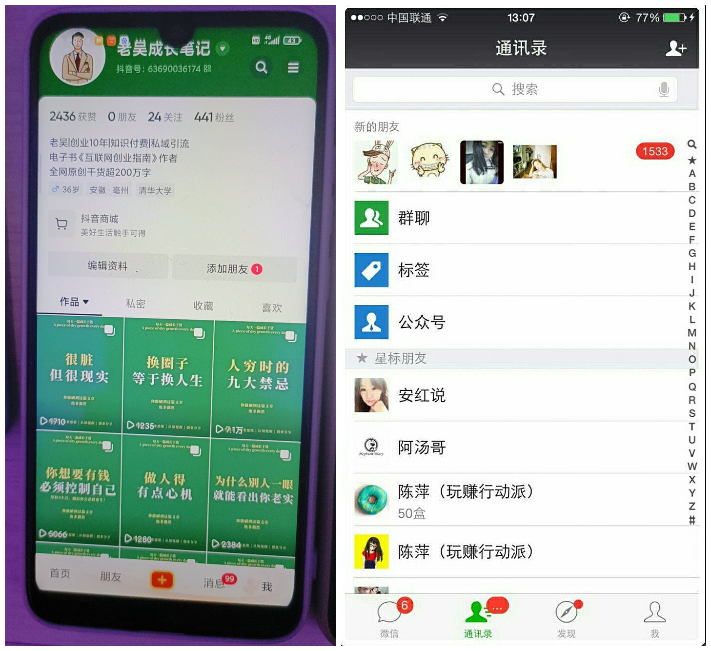 【副业项目5756期】2023最新图文引流创业粉教程，矩阵操作，日引100+精准创业粉-盈途副业网