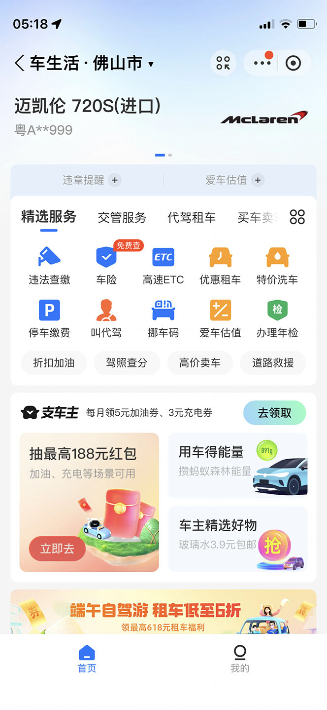 【副业项目6367期】支付宝豪车认证教程 倒卖教程 轻松日入300+ 还有助于提升芝麻分-盈途副业网