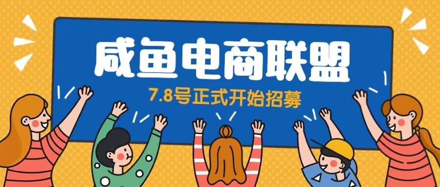 【副业项目6577期】闲鱼精品课，教你打造日入500+的闲鱼店铺，细致讲解看完就会-盈途副业网