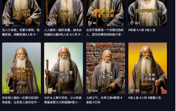 【副业项目6821期】AI老头视频，快速涨粉，实操详细教程【付费文章】-盈途副业网