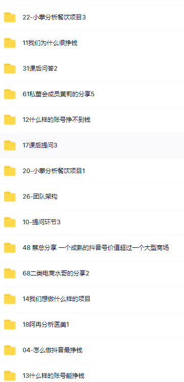 【副业项目2040期】某线下大会分享项目：加盟赚钱，二类电商等-盈途副业网