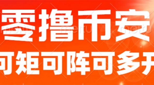【副业项目7034期】最新国外零撸小项目，目前单窗口一天可撸10+-盈途副业网