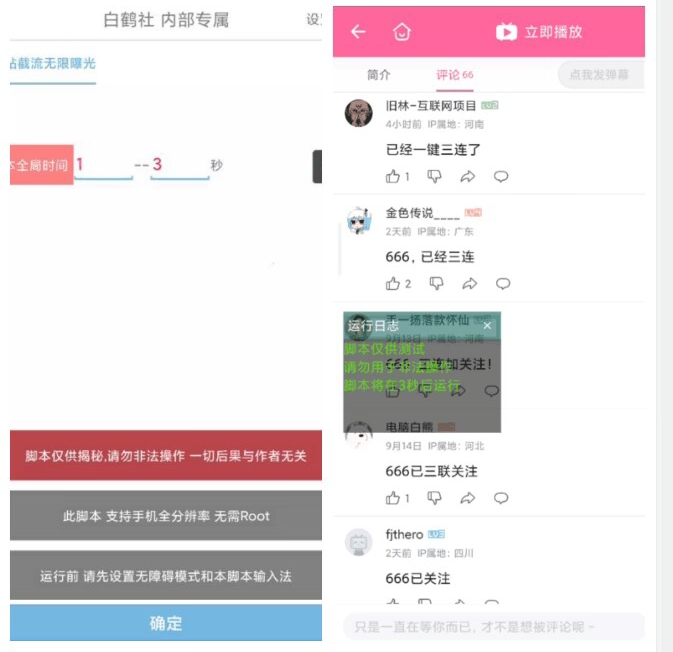 【副业项目7490期】【独家发布】最新B站创业粉精准粉超级曝光引流附脚本可多开【揭秘】-盈途副业网