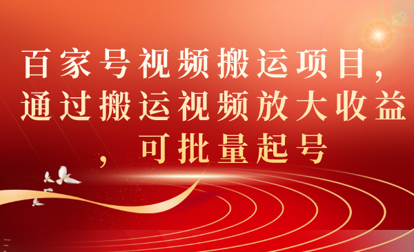 【副业项目7408期】两周1.5W最新无操作一键生成小和尚玩法，升级版首发-盈途副业网