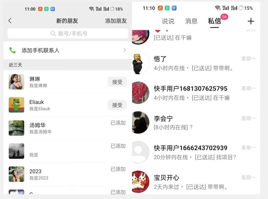 【副业项目7510期】【火爆】价值一万的黑科技快手无限私信脚本，精准引流创业粉-盈途副业网