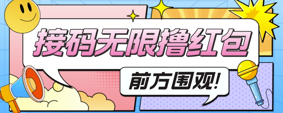 【副业项目7551期】外面收费188～388的苏州银行无限解码项目-盈途副业网