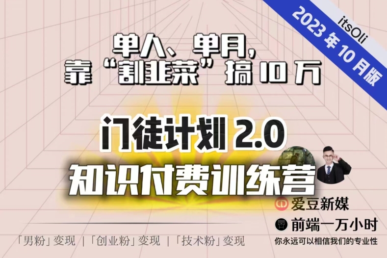 【副业项目7590期】【钱不难赚】单人、单月，靠“割韭菜”搞10万，已不是秘密！-盈途副业网