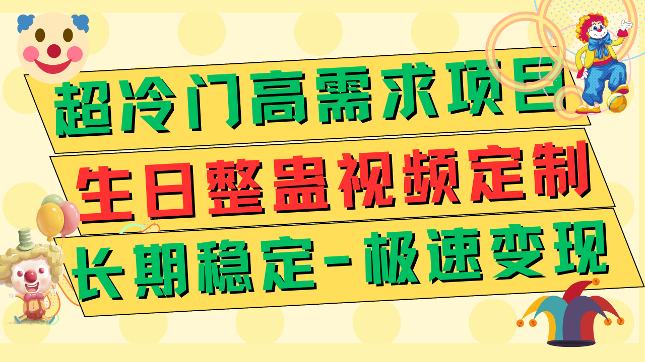 【副业项目7954期】高端朋友圈打造，卖虚拟资源月入5万-盈途副业网