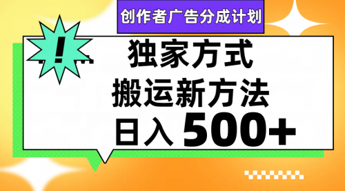 【副业项目8148期】视频号轻松搬运日赚500+-盈途副业网