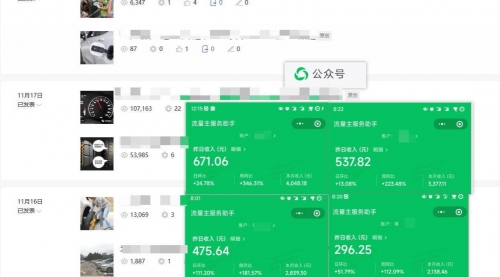 【副业项目8284期】日入500+，AI+公众号流量主写作，保姆级教程-盈途副业网