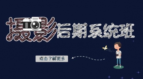 【副业项目8391期】摄影后期-系统班：基础修图+深度调色+人像精修（19节课）-盈途副业网