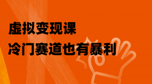 【副业项目8406期】非常冷门的赛道，教人打台球变现（附百G教学资源）-盈途副业网