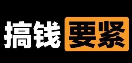 【副业项目8440期】撬动一天1000+，新赛道新玩法-盈途副业网