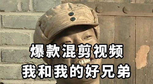 【副业项目8472期】10分钟一条原创爆款混剪视频，秒过中视频任务-盈途副业网