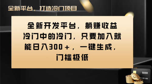 【副业项目8491期】Vivo视频平台创作者分成计划，一键生成，门槛极低-盈途副业网