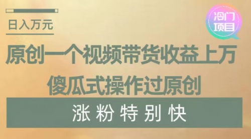 【副业项目8624期】暴利冷门项目，象棋竞技掘金，几分钟一条原创视频，傻瓜式操作-盈途副业网