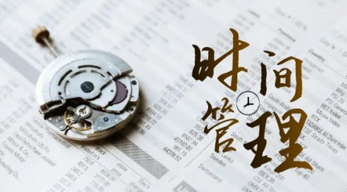 【副业8660期】时间管理 能效班，时间管理 效能测试（11节课）-盈途副业网
