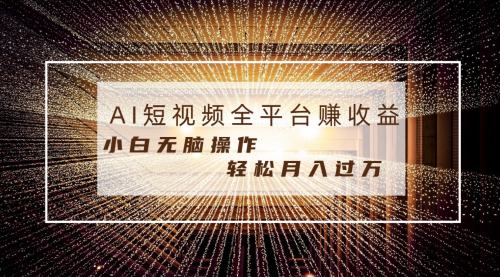 【副业8677期】每天半小时轻松月入过万，适合任意人群，小白无脑操作-盈途副业网