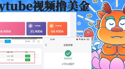 【副业8717期】playtube撸美金项目，单日收益30美金+工作室可批量搞-盈途副业网