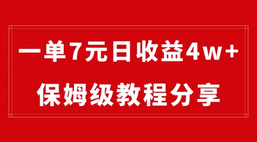 【副业8718期】纯搬运做网盘拉新一单7元，最高单日收益40000+-盈途副业网