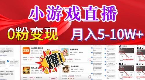 【副业8796期】超脑神探小游戏日入5000+爆裂变现，小白一定要做的项目，年入百万不在话下-盈途副业网