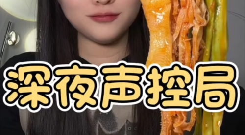 【副业8821期】快手深夜ASMR直播磁力+小铃铛多方面收益-盈途副业网