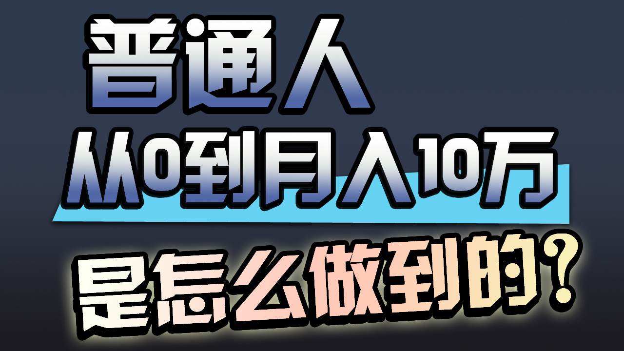 一年赚200万，闷声发财的小生意！-盈途副业网