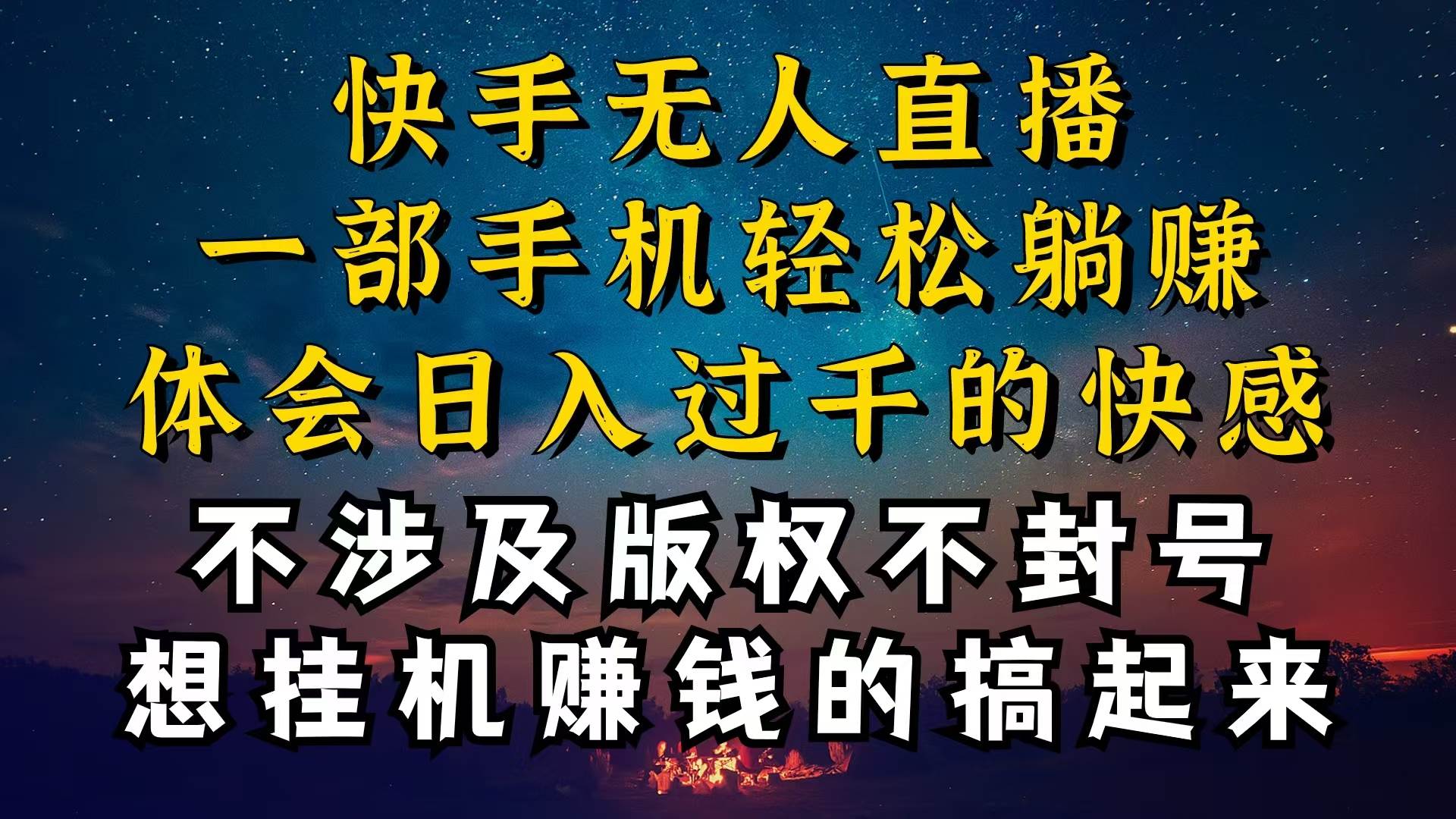 什么你的无人天天封号，为什么你的无人天天封号，我的无人日入几千，还…-盈途副业网