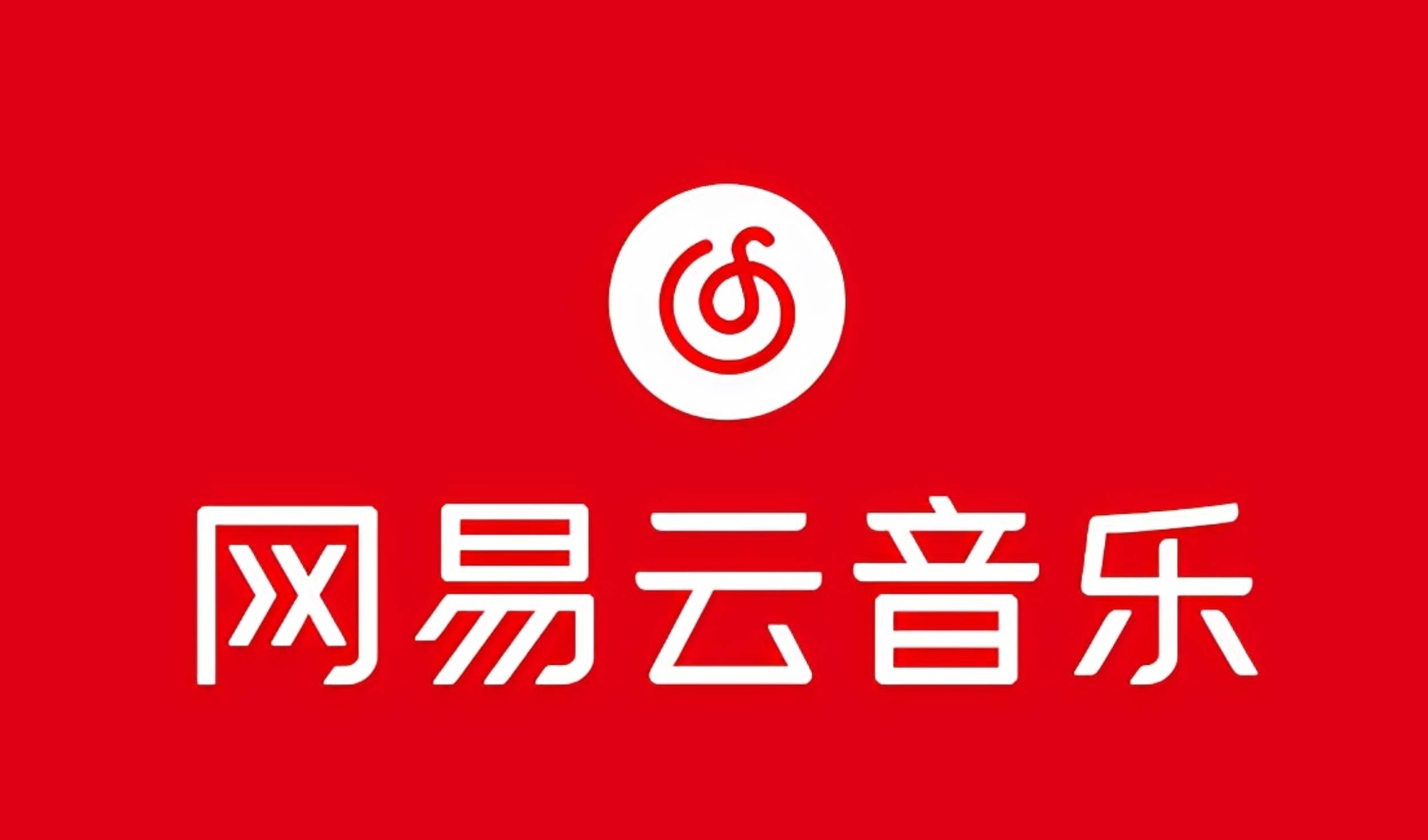 网易音乐人2024.5月最新教程，简单无脑，收益第二天可见-盈途副业网