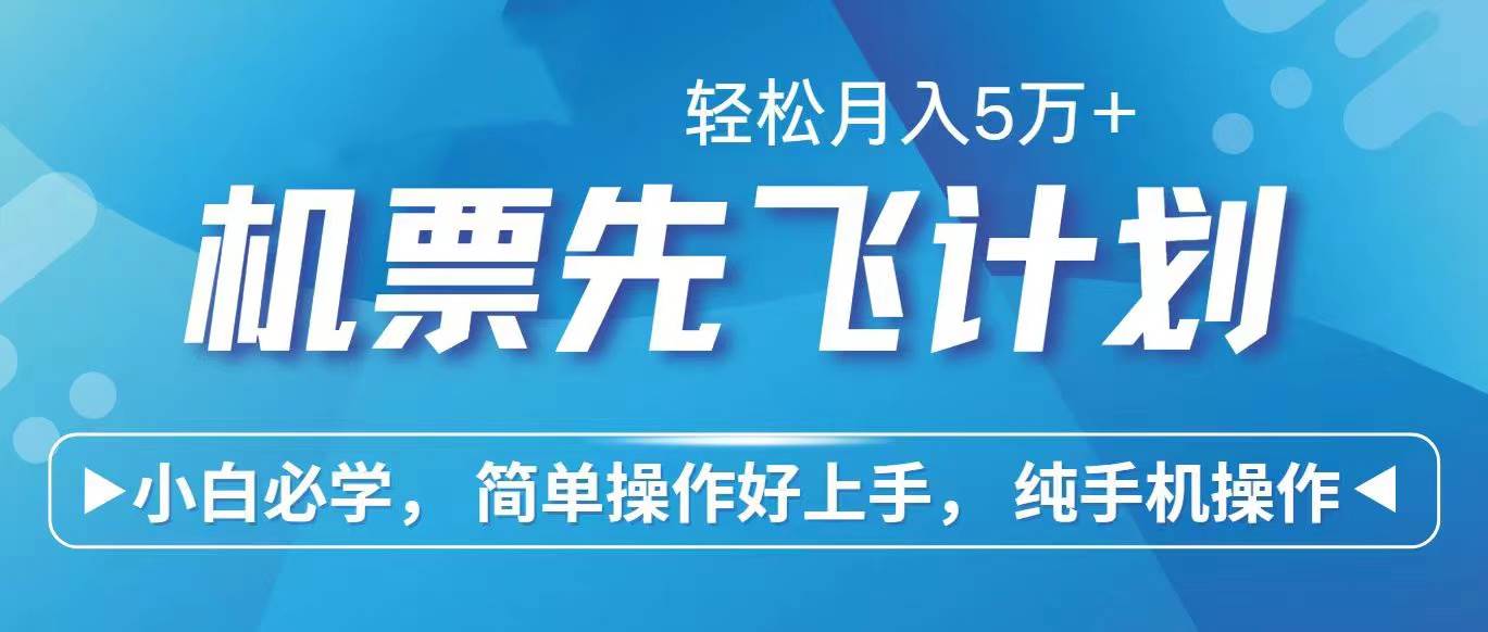 2024年闲鱼小红书暴力引流，傻瓜式纯手机操作，利润空间巨大，日入3000+-盈途副业网