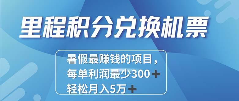 2024最暴利的项目每单利润最少500+，十几分钟可操作一单，每天可批量…-盈途副业网