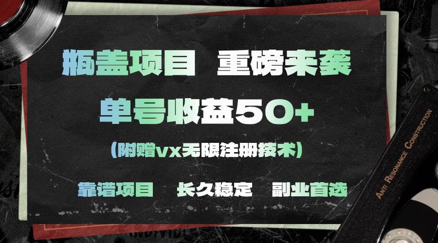 一分钟一单，一单利润30+，适合小白操作-盈途副业网