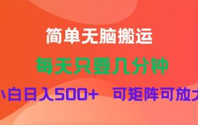 蓝海项目  淘宝逛逛视频分成计划简单无脑搬运  每天只要几分钟小白日入...-盈途副业网