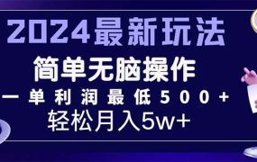 2024最新的项目小红书咸鱼暴力引流,简单无脑操作,每单利润最少500+-盈途副业网