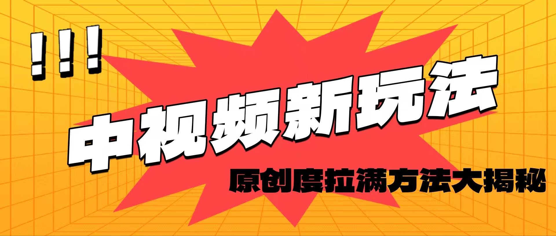 轻松原创，高效爆款领域揭秘！-盈途副业网