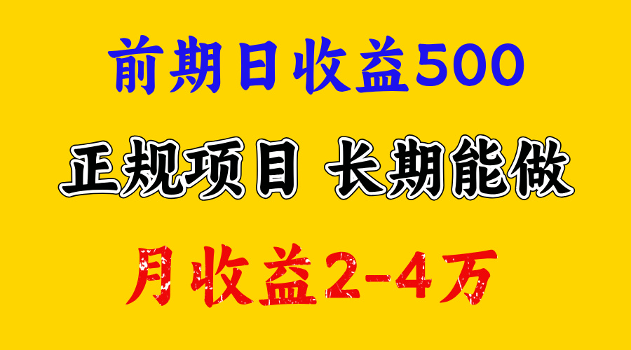 官方项目正规项目，一天收益1000+，懒人勿扰-盈途副业网