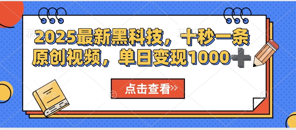 视频号AI解说视频，利用AI软件生成原创爆款影视解说视频，10秒钟一条，轻松利用创作者分成计划日入2000+-盈途副业网