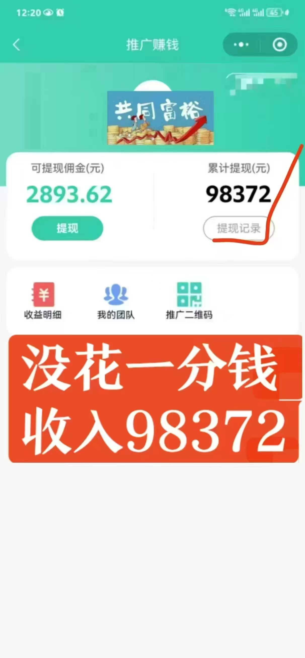 零成本不用花一分钱的躺赚-旧衣服上门回收项目-顺丰京东快递上门回收自己不用付运费还有管道收入插图1
