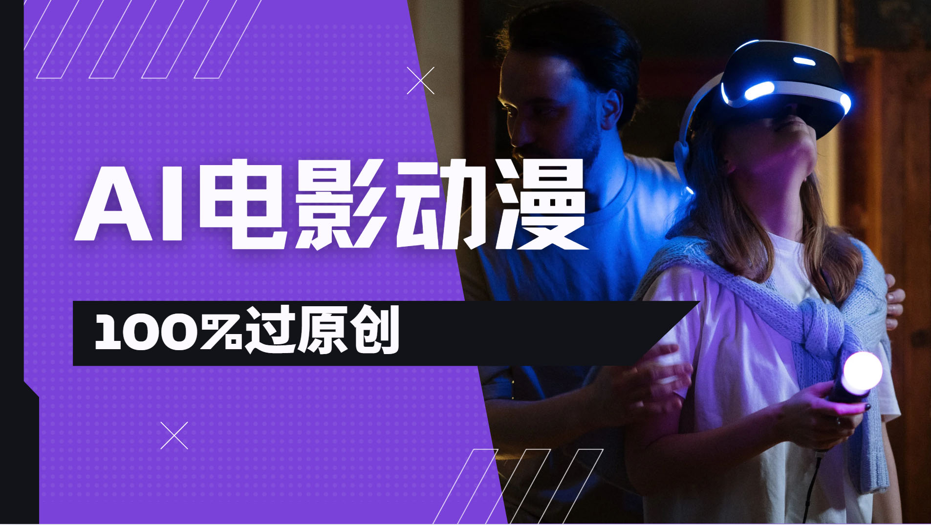 AI电影动漫100%过原创，视频号分成计划最新打法，小白日入2000+-盈途副业网